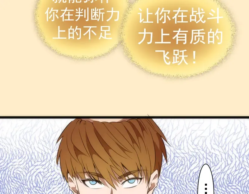 第143话 讨债大队 第46页