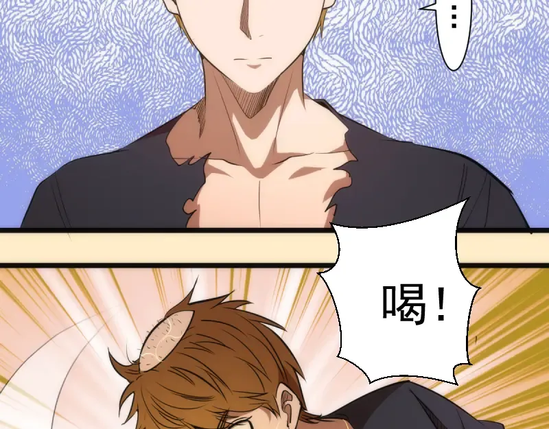 第143话 讨债大队 第47页