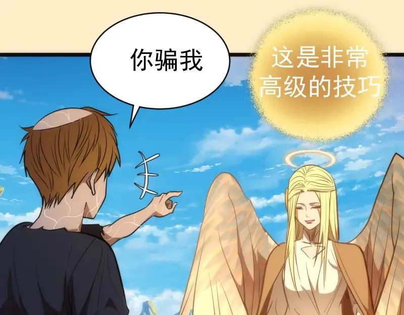 第143话 讨债大队 第50页