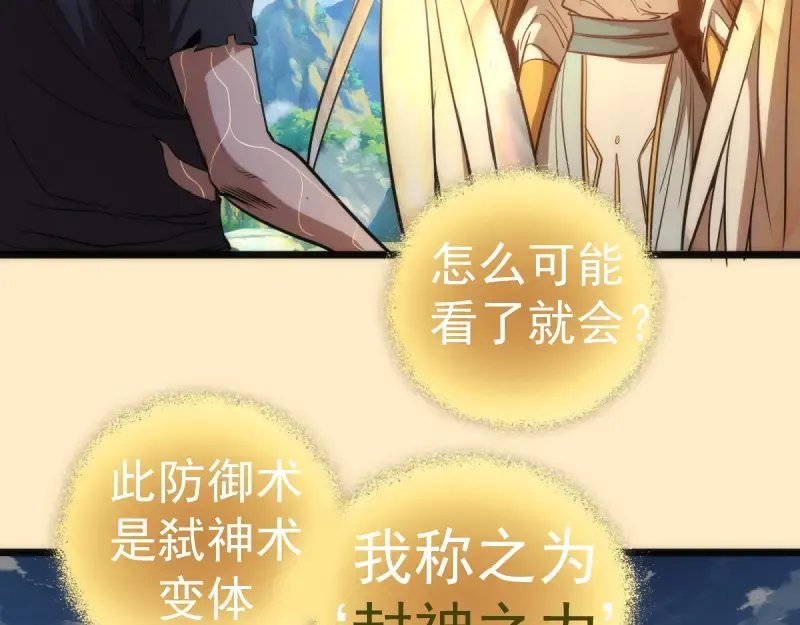 第143话 讨债大队 第51页