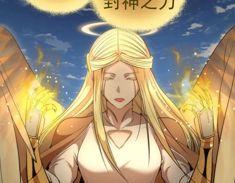 第143话 讨债大队 第52页