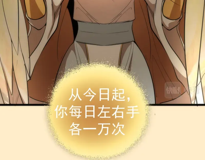 第143话 讨债大队 第53页