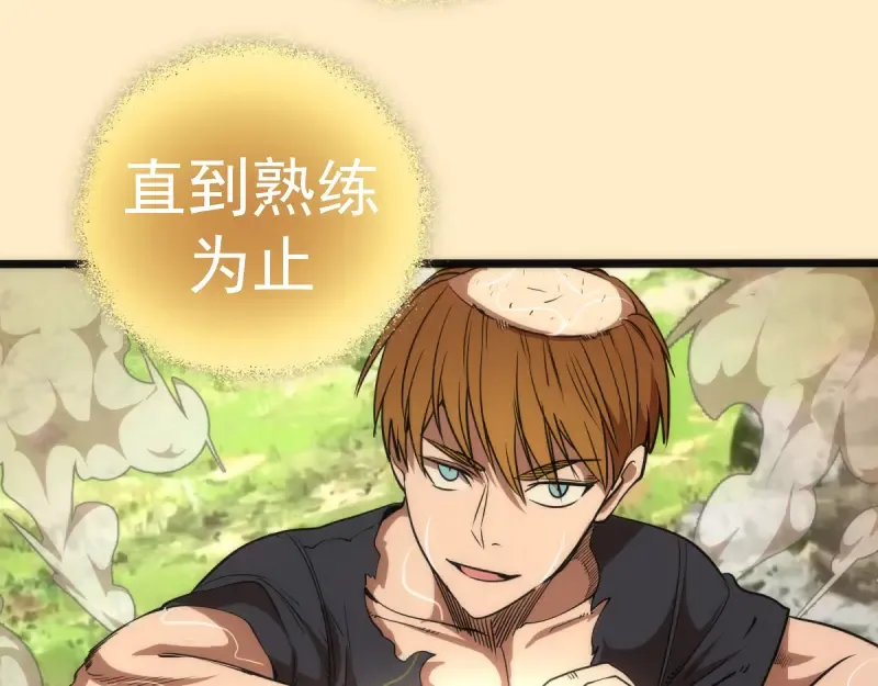 第143话 讨债大队 第54页