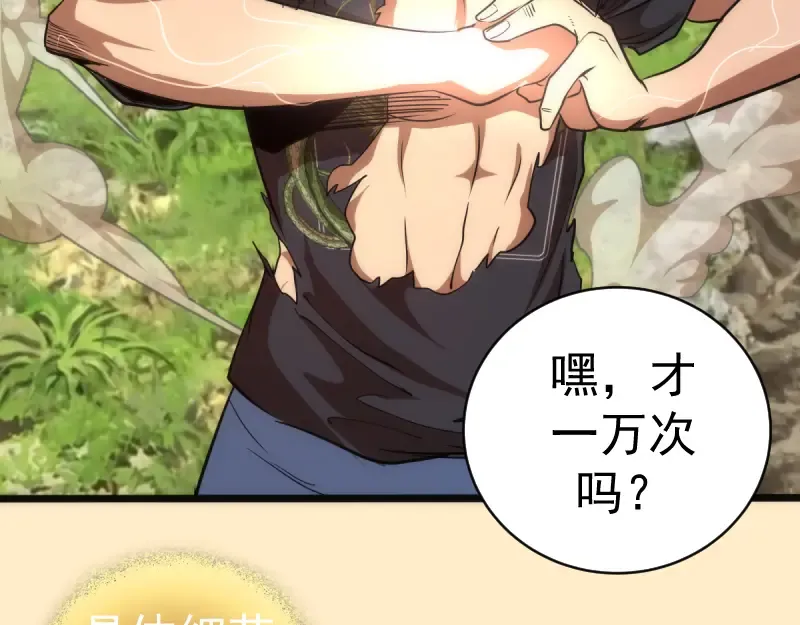 第143话 讨债大队 第55页