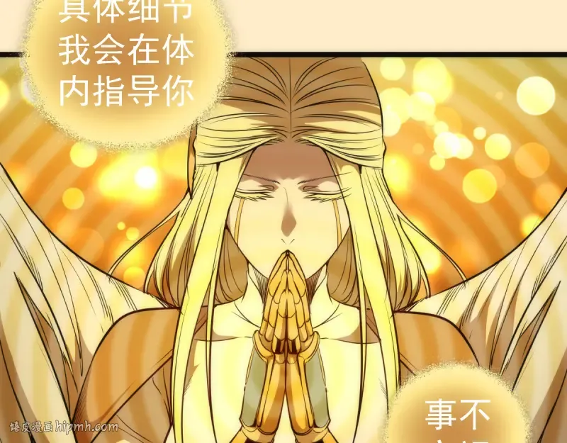 第143话 讨债大队 第56页