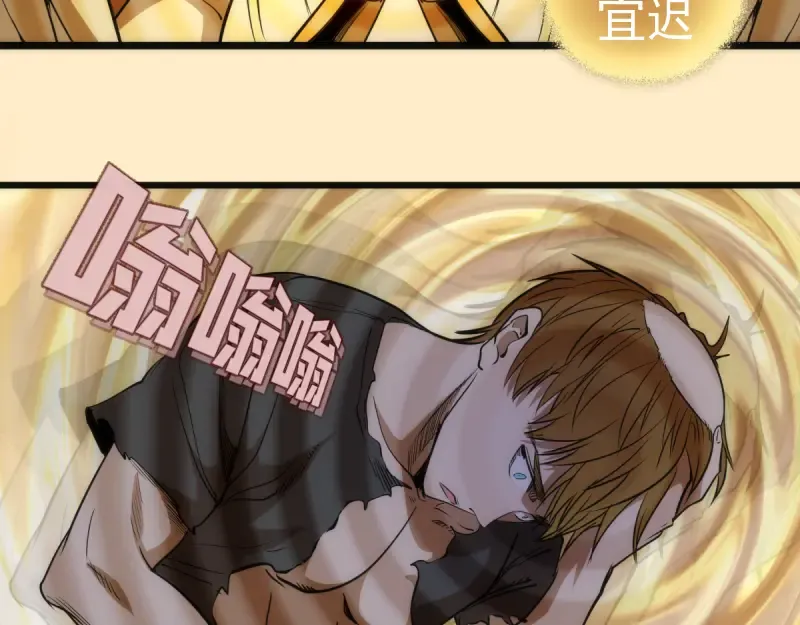 第143话 讨债大队 第57页