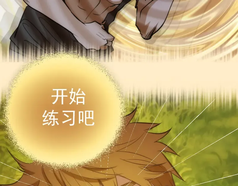 第143话 讨债大队 第58页
