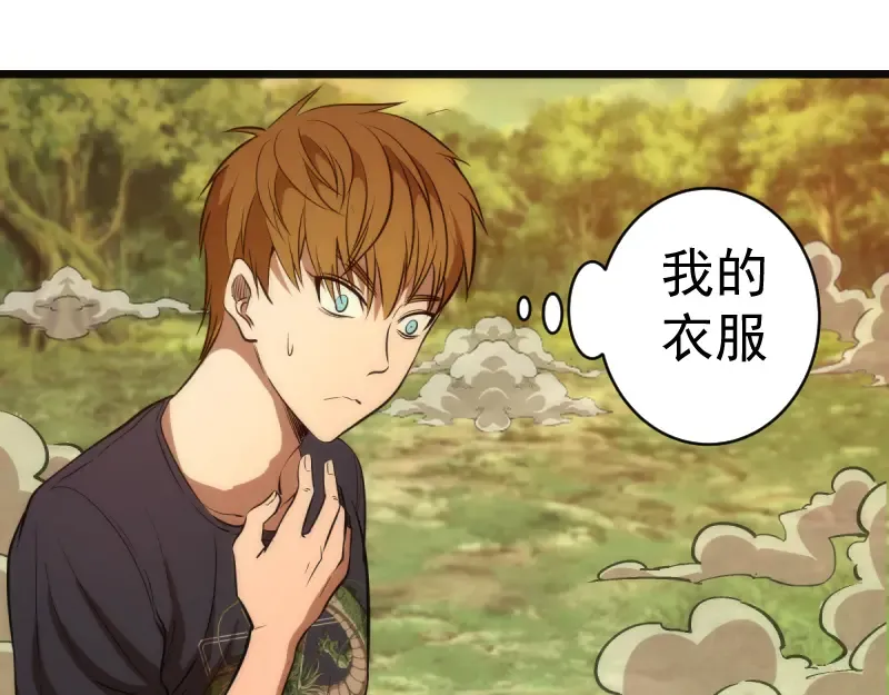 第143话 讨债大队 第60页