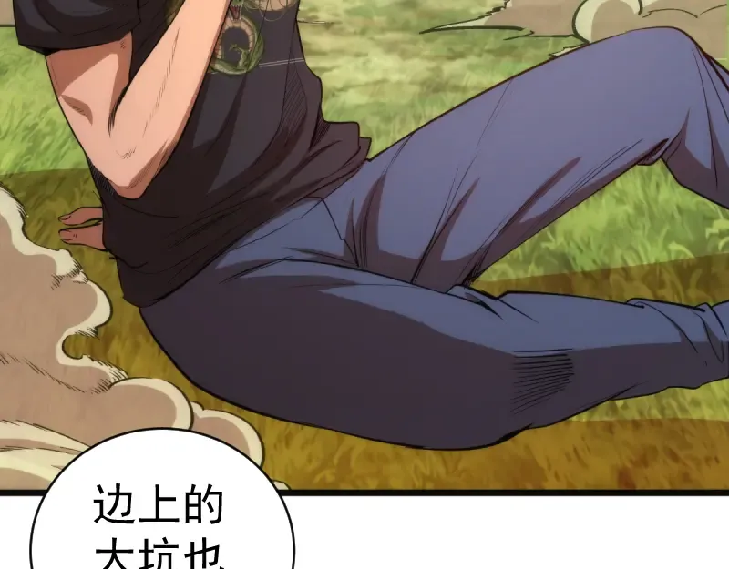 第143话 讨债大队 第61页