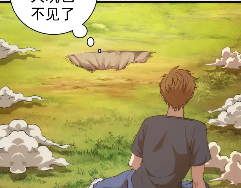 第143话 讨债大队 第62页