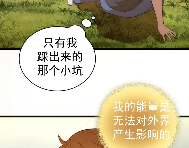 第143话 讨债大队 第63页