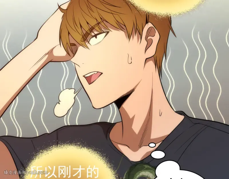 第143话 讨债大队 第64页