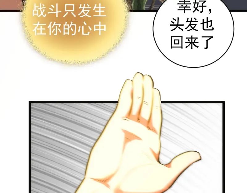 第143话 讨债大队 第65页