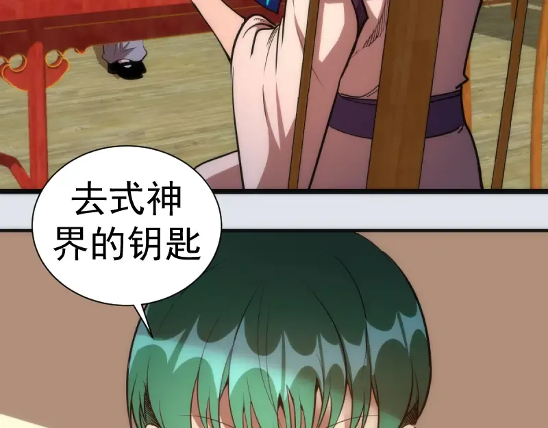 第143话 讨债大队 第71页