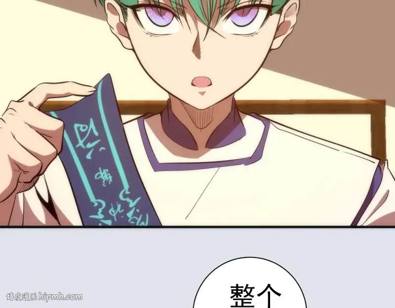 第143话 讨债大队 第72页