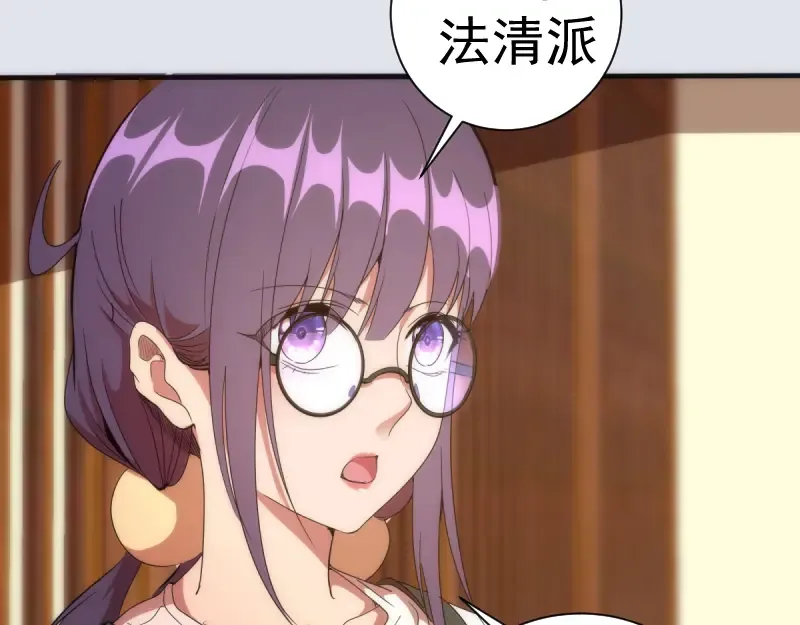 第143话 讨债大队 第73页