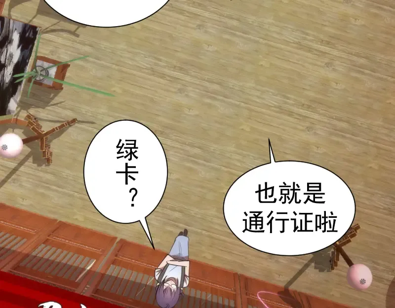 第143话 讨债大队 第75页