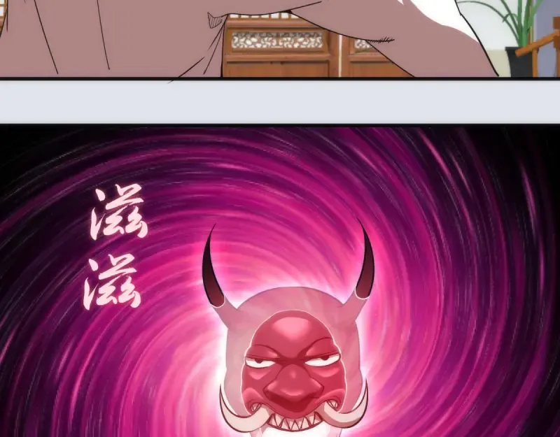 第143话 讨债大队 第79页