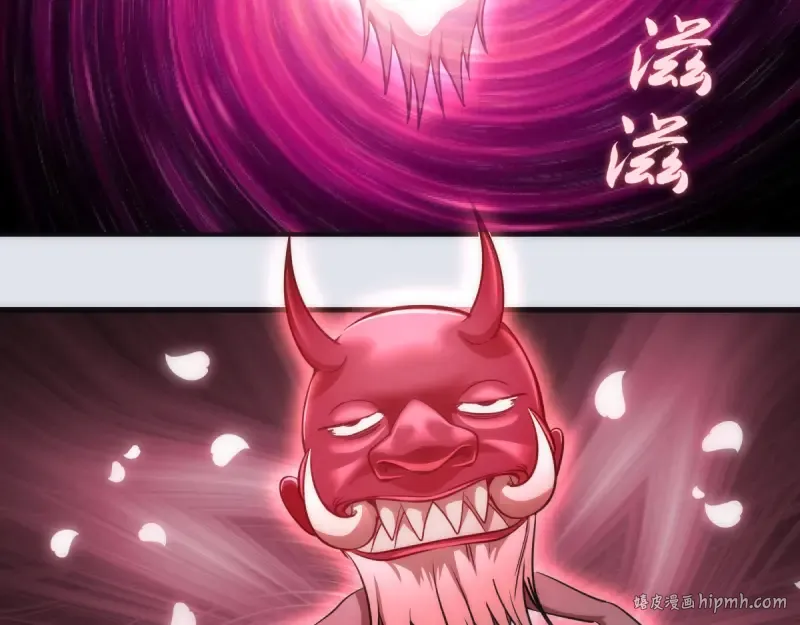 第143话 讨债大队 第80页