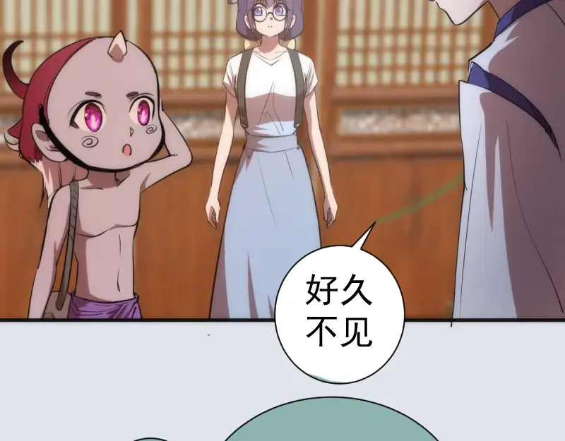 第143话 讨债大队 第86页
