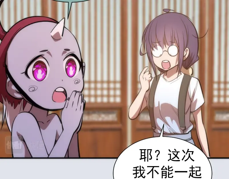 第143话 讨债大队 第89页
