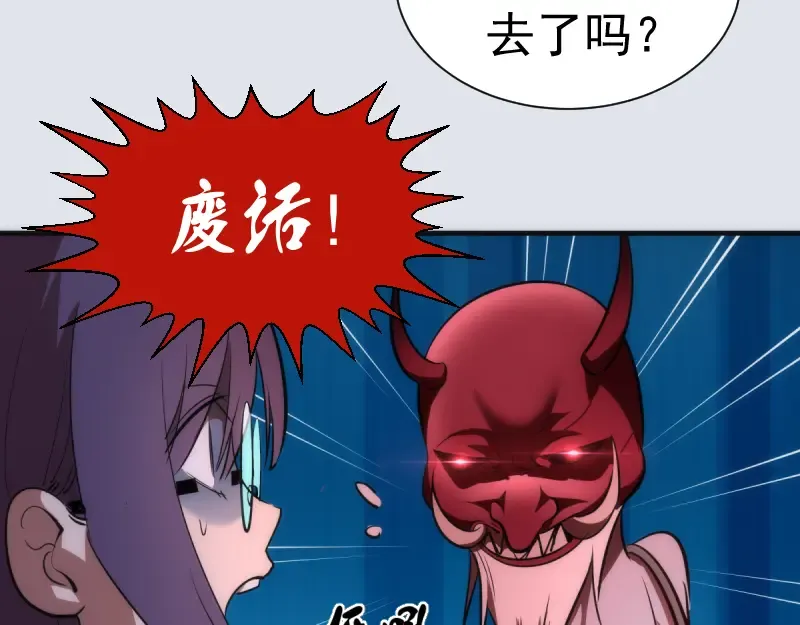 第143话 讨债大队 第90页