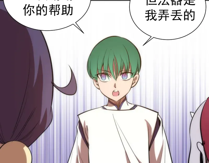 第143话 讨债大队 第92页