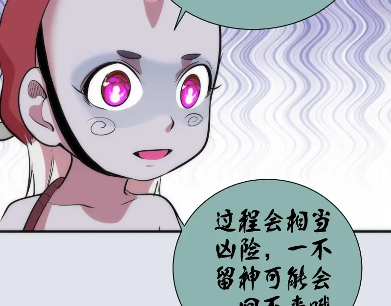第143话 讨债大队 第94页