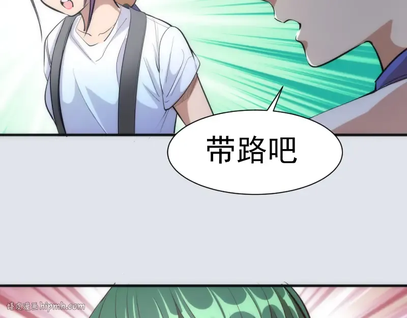 第143话 讨债大队 第96页