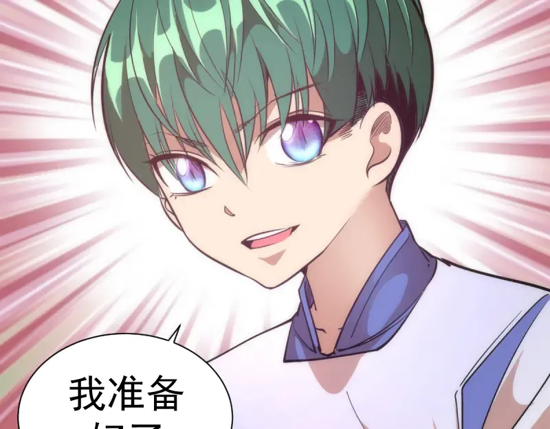 第143话 讨债大队 第97页