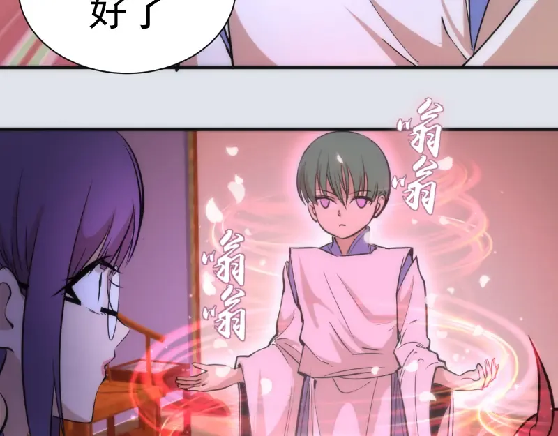 第143话 讨债大队 第98页