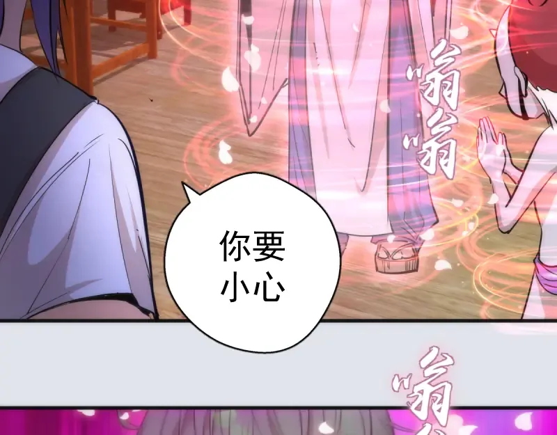 第143话 讨债大队 第99页
