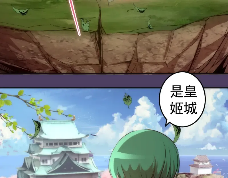 第143话 讨债大队 第102页