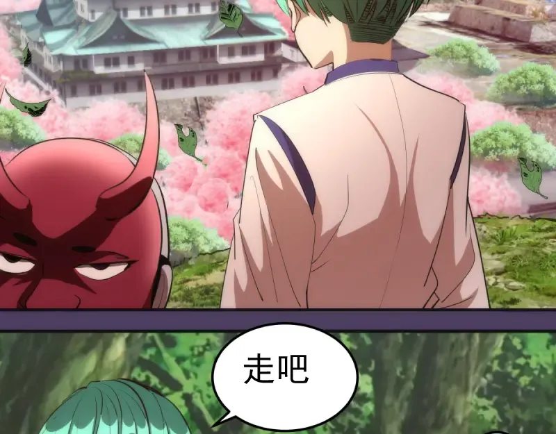 第143话 讨债大队 第103页