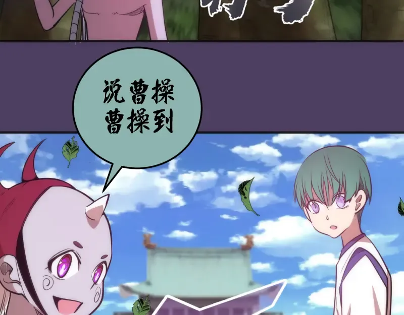 第143话 讨债大队 第108页