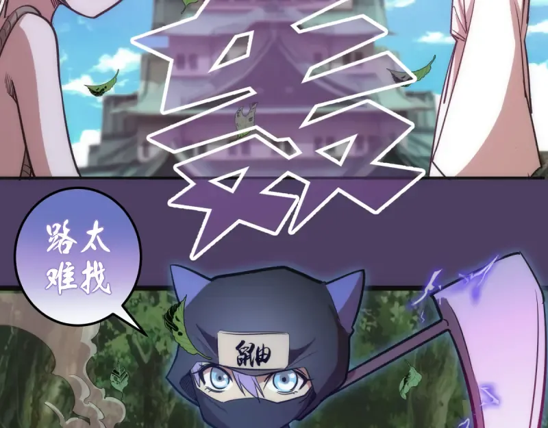 第143话 讨债大队 第109页