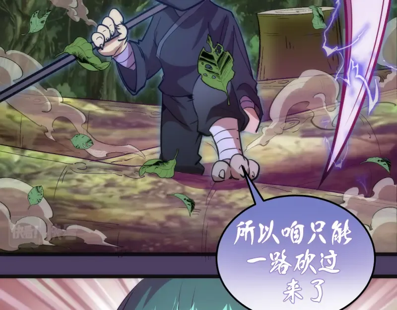 第143话 讨债大队 第110页