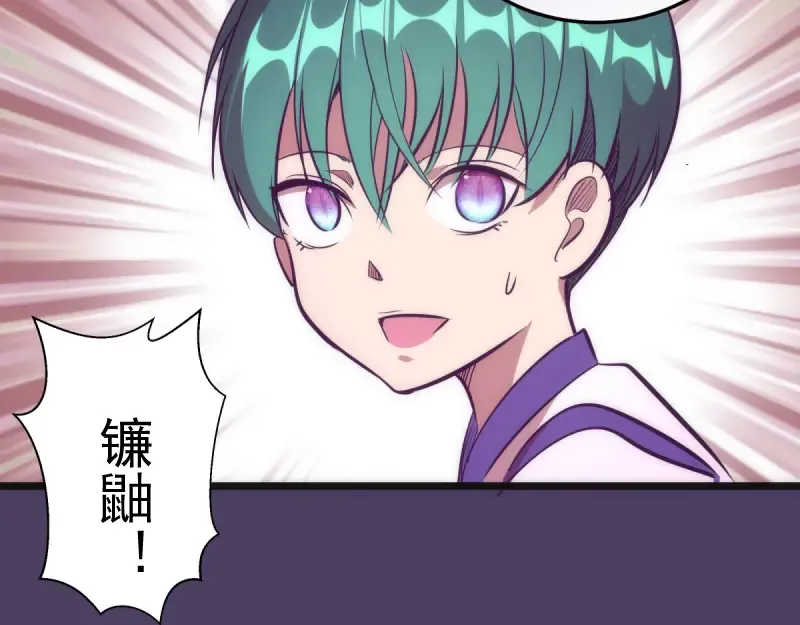 第143话 讨债大队 第111页