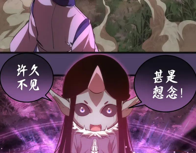 第143话 讨债大队 第113页