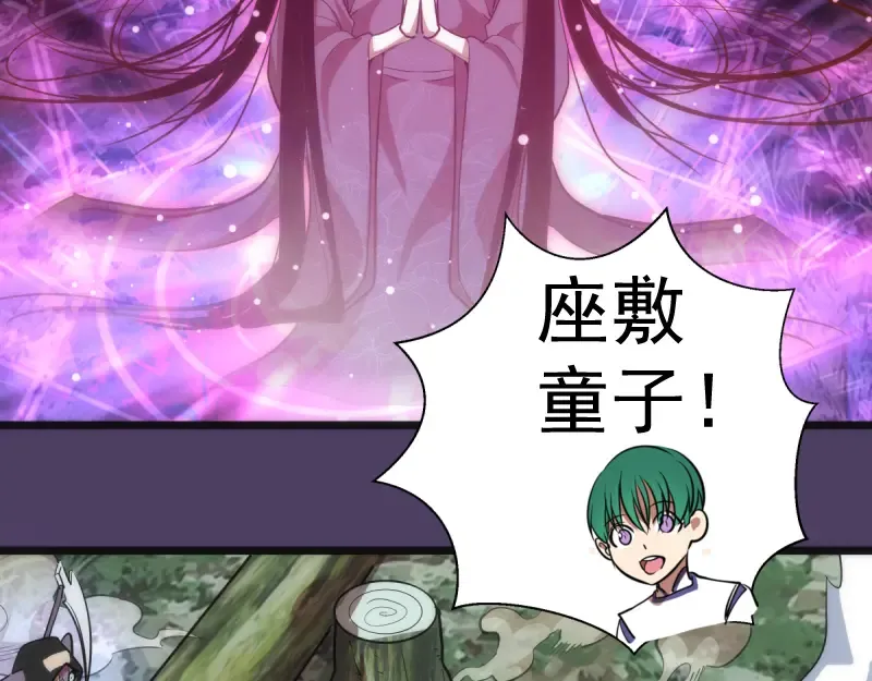 第143话 讨债大队 第114页