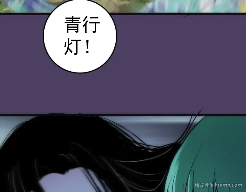 第143话 讨债大队 第120页