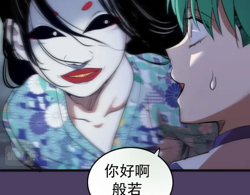 第143话 讨债大队 第121页