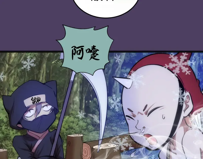 第143话 讨债大队 第122页