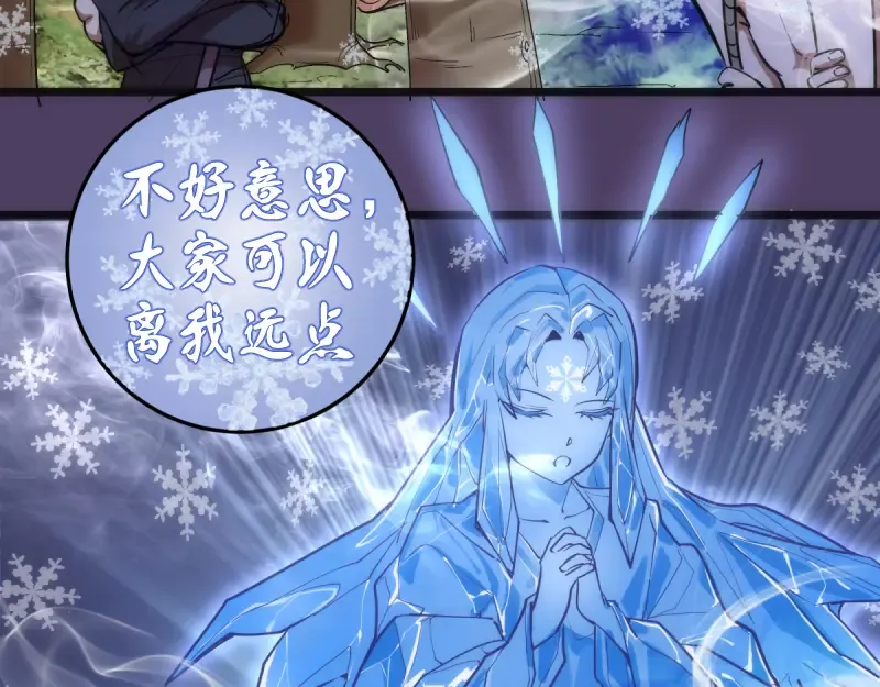 第143话 讨债大队 第123页