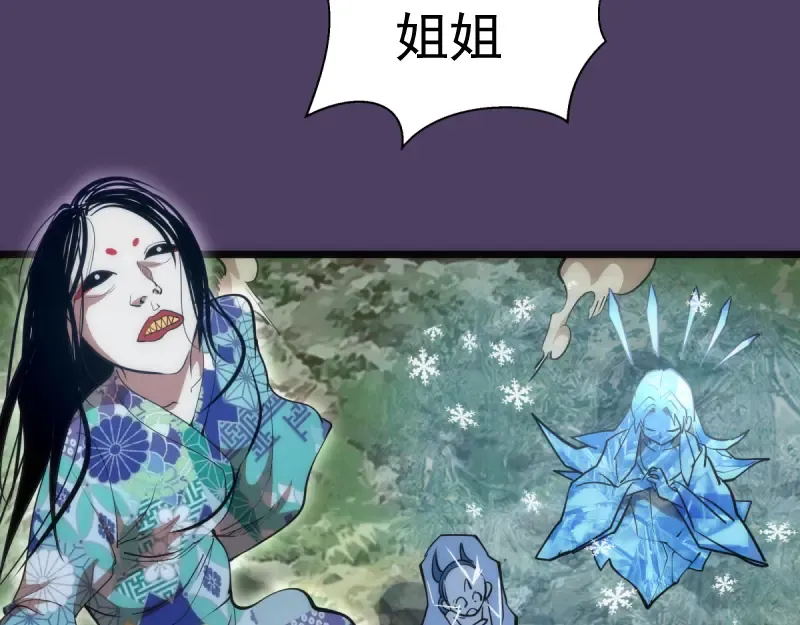 第143话 讨债大队 第125页