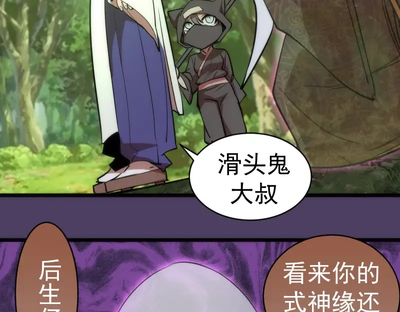 第143话 讨债大队 第129页