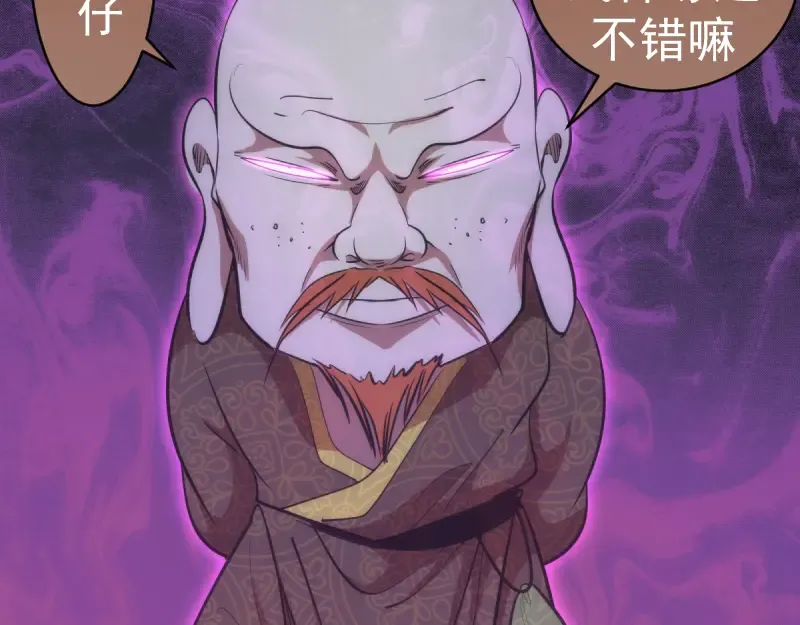 第143话 讨债大队 第130页