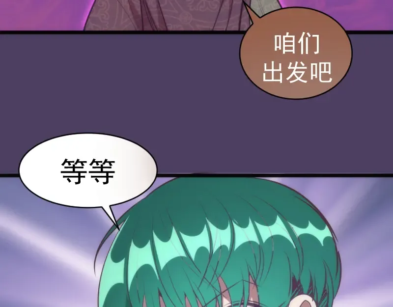 第143话 讨债大队 第131页