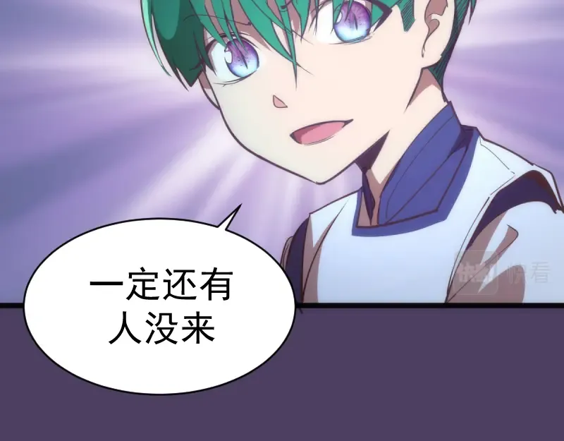 第143话 讨债大队 第132页
