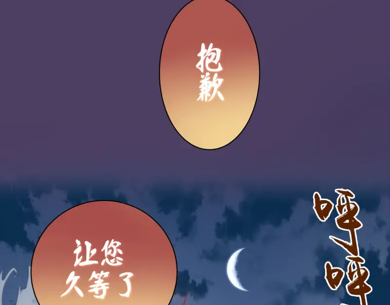 第143话 讨债大队 第137页